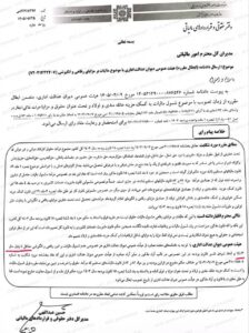 مالیات رفاهی انگیزشی